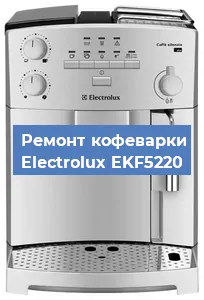 Ремонт платы управления на кофемашине Electrolux EKF5220 в Москве